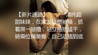 深圳少妇说“不要停”，臀浪一层一层