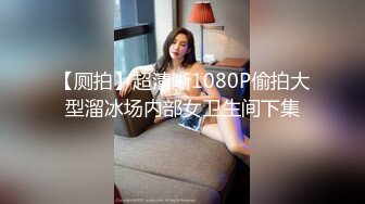 《台湾情侣泄密》被金主爸爸调教成小母狗的美女校花遭曝光