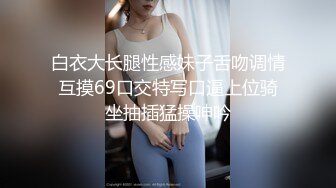 骚熟女带着小姑娘玩群P，小骚逼看着好几个大鸡巴有点怕怕啊，口交大鸡巴各种体位爆草抽插，揉奶玩逼有激情