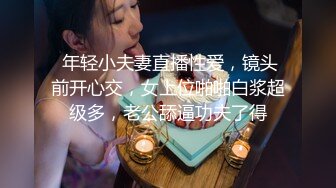  瘦猴先生探花，泡良佳作，28岁风情小白领，被干得大张嘴巴嚎叫，激情四射_amq13