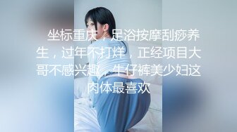 大宝寻花探会所牛仔裤苗条妹子，口交舔屌坐上来JB插入，骑乘抬起双腿抽插猛操，呻吟娇喘嗯嗯嗯