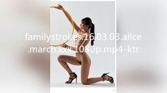 familystrokes.16.03.03.alice.march.xxx.1080p.mp4-ktr