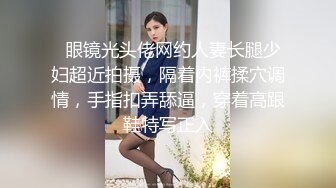 【极品美女顶级骚货】豪乳网红女神『谭晓彤』OF最新付费私拍 极品换装白丝 爆乳露穴 极度放浪 逼痒求操