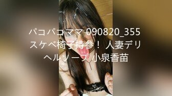 初撮り本物人妻 AV出演ドキュメント ダンス教室に通う細クビレ巨尻奥様 松雪かなえ 31歳 AVデビュー！