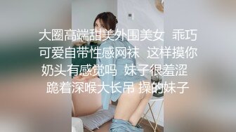 我这个干女儿读书不中用勾引人却很拿手