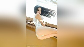 【瘦猴先生探花】约操良家年轻妹妹，推到各种摸挺配合，张开双腿扶屌插入，搞得妹妹受不了