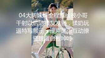 好想被老师操”家教老师故意找茬调教巨乳肥臀女学生却没想到学妹早就心有所图，上位骑乘一边操一边淫语 (1)