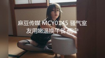 果冻传媒 GDCM-026 解忧春茶舍 下咖啡店美眉的24小时放荡