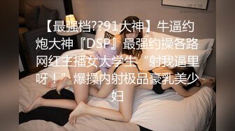 长沙3P少妇女上位骑马