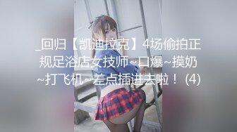 【极品性爱??女神堕落】高颜值反差御姐与男友床战泄密??心甘情愿喝男友尿 各种姿势轮番轰炸 高潮颤抖痉挛 高清720P版