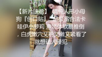 “好想被爸爸的鸡巴肏，下面一直在流水”超嗲呻吟声，各种淫语，在校极品反差女神【皮卡秋】定制，各种道具紫薇喷水