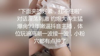 高顏值甜美大四學姐被幹慘了,面帶微笑掰開主動求插,雙手抓奶下邊抽送,真爽快