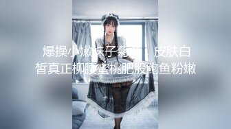 STP31903 ✿最佳淫技❤️女神✿ 极品清纯窈窕身材美少女 ▌Cola酱▌特殊压力释放方式 口交足交嫩穴侍奉 狂肏排卵期白汁泛滥