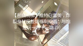 STP24058 打响年终最后一炮  3000网约外围  极品00后  清秀苗条  猛男出屌 润滑油辅助干高潮