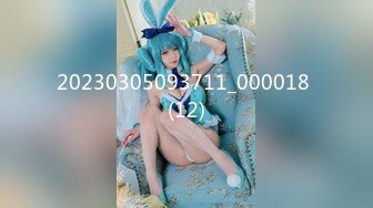 【新片速遞】 ✿萝莉猎手✿ 极品91大神专攻貌美萝莉少女▌唐伯虎 ▌调教玩弄超骚女仆 极致无毛穴流汁不止 大肉棒直顶心头