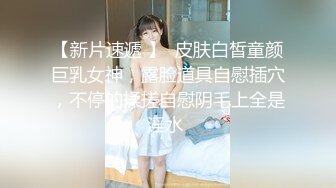 【新片速遞】   淫荡骚女收费房！丁字裤大肥臀自慰！高跟鞋翘臀诱惑，扒开内裤跳蛋震穴，表情很是淫骚