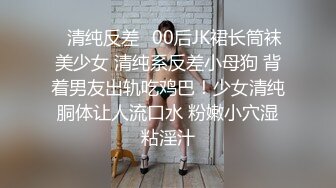 某师范大学眼镜学姐派妹子与渣男同居日常不雅自拍视图遭曝光阴毛好重还玩足交特别听话