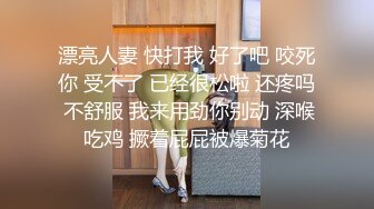 【新片速遞】白丝女仆情趣装小妹妹跟小哥激情啪啪，跟小哥69舔逼玩弄，道具抽插让小哥无套爆草，道具玩着逼口爆吞精好骚