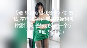 【精品推荐】Transexjapan最新流出中国TS小乐乐岛国拍摄系列 鸡儿之间爱的摩擦也能高潮射出