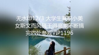 专约极品大神『MRSKL』最新流出你眼中的女神在金主面前又多下贱 超多女神骚婊 羡慕大神的钞能力 夜夜做新郎 (1)