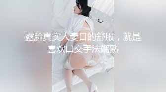 新合集~超清纯美乳校花【无所谓我会睡觉】揉咪狂插~自慰好过瘾【10V】 (8)