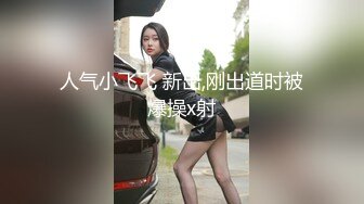 难得一见九头身女神大长美腿和男友激烈无套内射