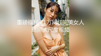 大奶黑丝伪娘贴贴 老公操死她 舒服吗 喜欢你老公的大鸡吧 你也有今天 被操的骚叫不停 肠液直流 看表情非常满足