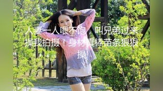 国产CD系列伪娘丹娜白丝义乳嘴被当逼插 坐骑后入爆操爽的呻吟不断