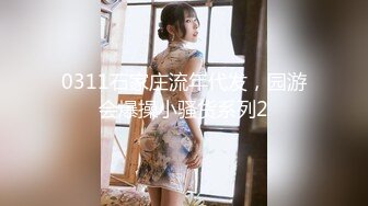 【新速片遞】  熟女大姐偷情壮小伙 你这录像哪 给小女生看看以前的都没有了 你不能温柔一点 看两人销魂的表情就知道有多爽了内射 