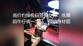 10几年前的两个时尚美女，一个半透明内裤毛多B又嫩,一个开裆裤B肉肥厚又多汁，我更偏向后者(原档)