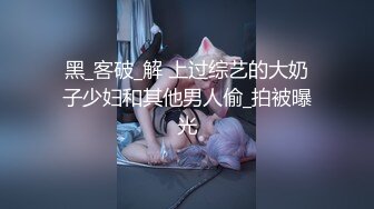 顶级名媛女神下海 薇可儿 大长美腿蜜桃臀和极品名器一线天馒头穴， 完美尤物 (2)