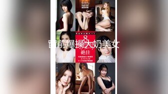 漂亮美女骚浪贱，一次没操够，户外车震叫声听的心痒痒内射