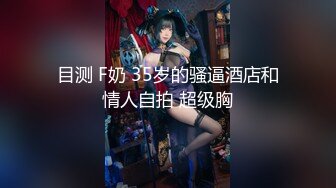 极品女高学妹穿着校服如花似玉的小学妹被金主爸爸约到酒店 女生粉嫩粉嫩的 萌萌的外表被大屌疯狂抽插 小反差婊一个