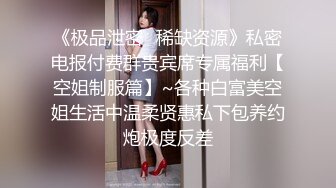 【约炮翻车】爆操极品黑心外围女~操到喊停~超刺激~