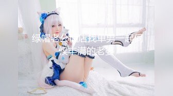 最新推特D奶爆乳精灵美少女『莹子』大尺度火爆私拍 玩弄极品圆润爆乳 漂亮粉穴待茎佳阴 高清720P完整版