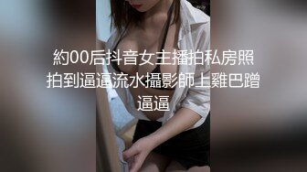  眼镜轻熟女美少妇，夫妻之间沙发上啪啪做爱花式玩黑蝴蝶传教士内射，最后洗澡