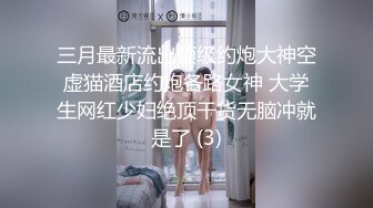 【新速片遞】 白丝巨乳美眉吃鸡啪啪 是这样吗 来狗操逼 这身材不错 奶子大鲍鱼粉 被小哥哥无套输出 内射 