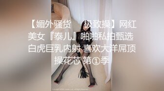 极品绿帽夫妻【吉人FQ】， 高质量换妻，群P盛宴极品身材超劲爆！高价付费福利 (19)