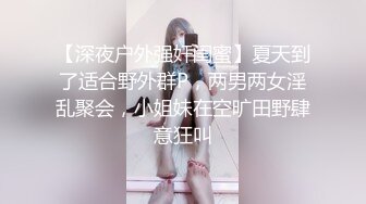 【猫先生】胸膜 胶原蛋白护体尤物 为性感而生的身材