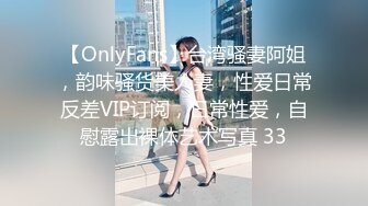 高顔值性感妹子和有点长得像苏大强粉丝啪啪,微胖才是最好的身体,後入骑乘狂艹