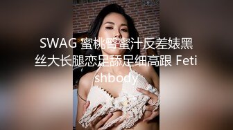 性感黑丝高跟美女主播珍妮芙和网友一对一抠逼自慰