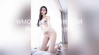 STP25892 【顶级性爱??淫乱性趴】极品美娇妻『亨利夫妇』乱淫派对 看到极品骚货老婆被一群猛男圈操是什么感觉