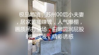 ❤️√撸管推荐！扣逼天花板~【急速小米】道具狂插~啪啪大秀！爽