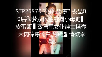 【经典MJ】中午聚餐单位刚生过孩子没多久的少妇同事喝多了捂玩一下 口交照 插入照 玩足 小視頻 超清完整版