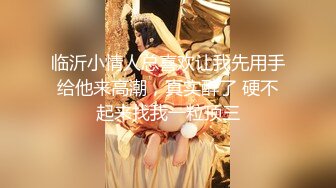 最新极品美乳女神完具酱酱M之五星级约炮