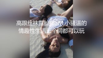 【乱伦】成熟性感的婶婶 休班一块去爬山山上野战太刺激，婶婶井喷式爆白浆