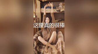 ♈高挑女神配丝袜♈喜欢被黑丝妹妹盯着内射嘛？极品舞蹈系女神性欲强能榨干你！滚烫的精液在骚穴里射的慢慢的流出来