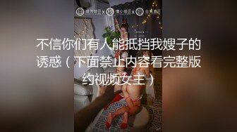   ED Mosaic童顏巨乳小慈第一次尝试大屌全程兴奋不已说她的穴穴已经变成那根的形状