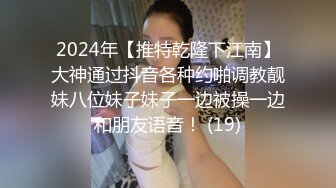 STP33767 糖心Vlog 19岁反差萌妹子无套口爆 李月