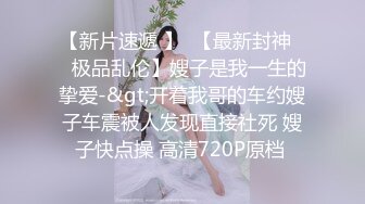 【新片速遞】  ♋【超级男生原档】黑运动鞋的女生BB远看像个吸盘，近看像个刚打捞上来的河蚌，湿淋淋的【293MB/MP4/02:36】